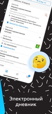 Дневник Калининграда для iOS — скриншот 2