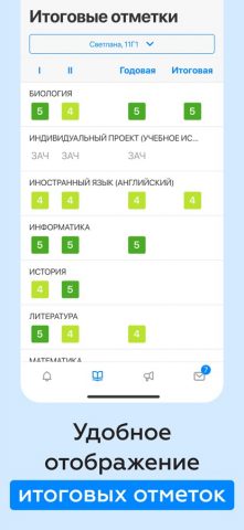 Дневник Калининграда для iOS — скриншот 4