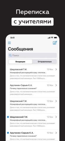 Дневник Калининграда для iOS — скриншот 5