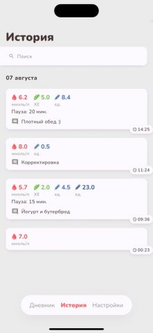 Дневник диабетика для iOS — скриншот 2