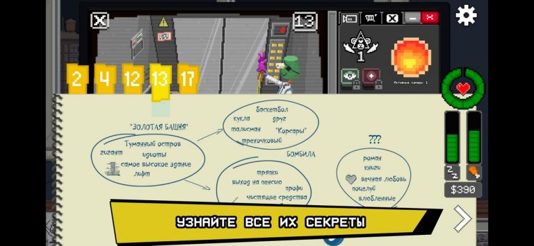 Do Not Feed the Monkeys для iOS — скриншот 3