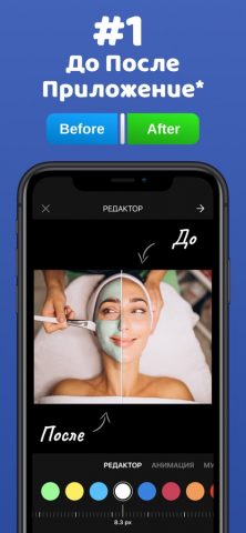 До и После Before After Effect для iOS — скриншот 1