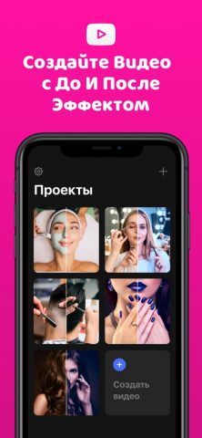 До и После Before After Effect для iOS — скриншот 2