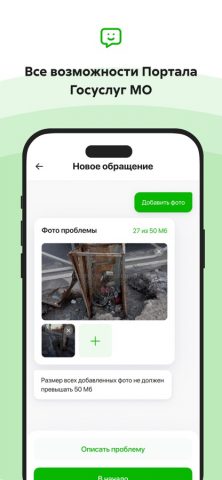 Добродел для iOS — скриншот 2