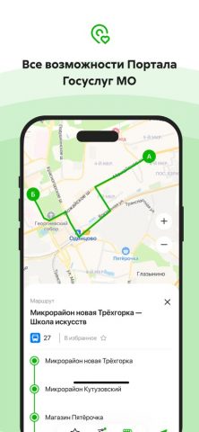 Добродел для iOS — скриншот 3