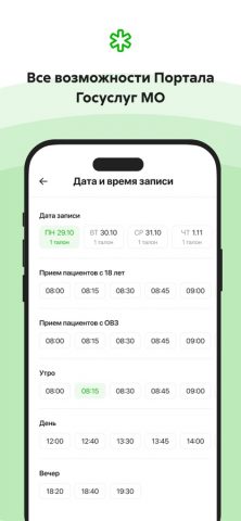 Добродел для iOS — скриншот 4