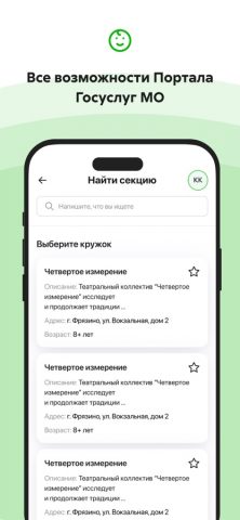 Добродел для iOS — скриншот 5