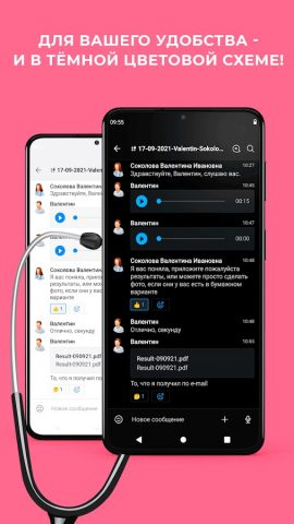 Docma: доказательная медицина для Android — скриншот 2