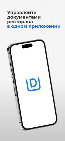 DocsInBox для iOS — скриншот 1