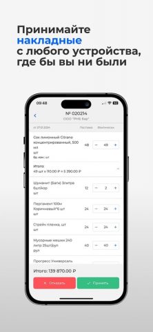 DocsInBox для iOS — скриншот 2