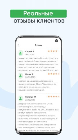 Доктор рядом 24/7 для Android — скриншот 5