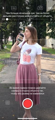 Dolly Zoom CAM для iOS — скриншот 1
