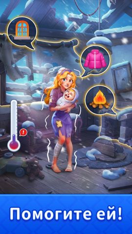 Дом Три в ряд без интернета для Android — скриншот 1