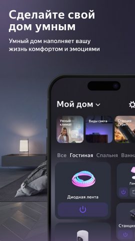 Дом с Алисой — скриншот 1