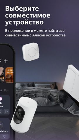 Дом с Алисой — скриншот 2