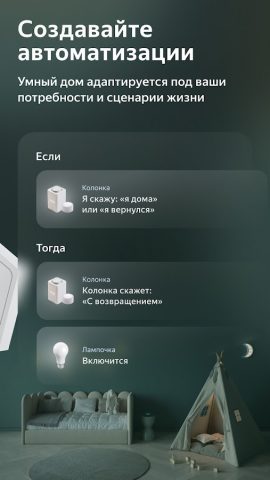 Дом с Алисой — скриншот 3