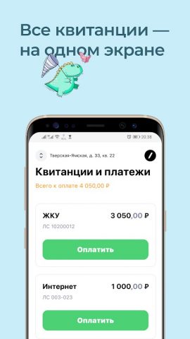 Doma для Android — скриншот 2