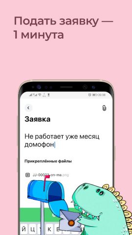 Doma для Android — скриншот 4