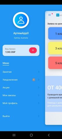 Домашка для Android — скриншот 2