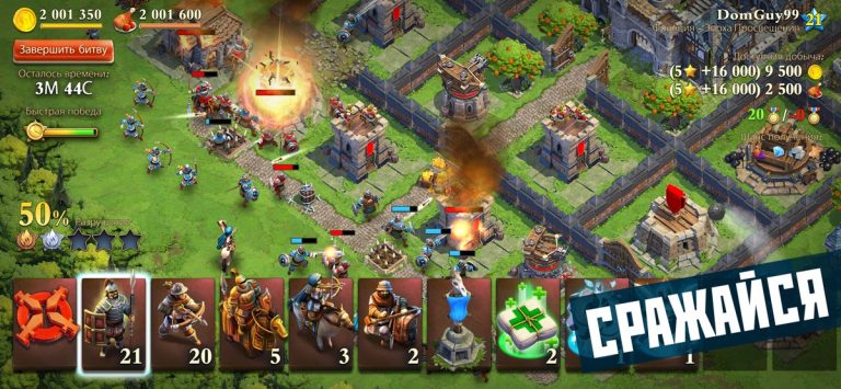 DomiNations для iOS — скриншот 2