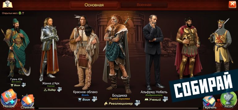 DomiNations для iOS — скриншот 5