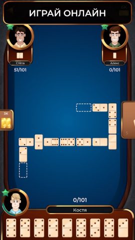 Домино Онлайн для Android — скриншот 1