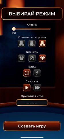 Домино Онлайн для iOS — скриншот 2