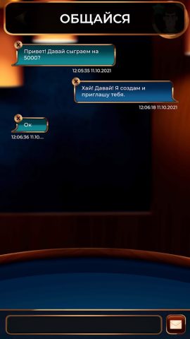 Домино Онлайн для Android — скриншот 3