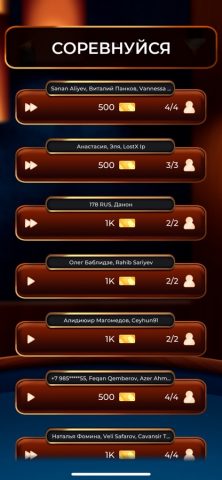 Домино Онлайн для iOS — скриншот 4