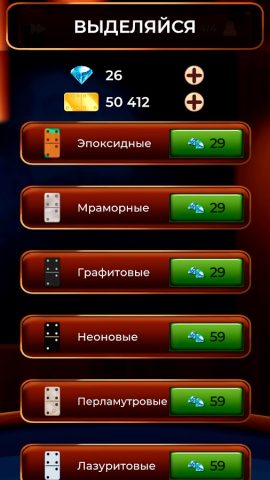 Домино Онлайн для Android — скриншот 4