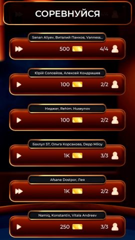 Домино Онлайн для Android — скриншот 5