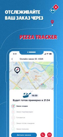 Dominos Pizza Belarus для iOS — скриншот 4