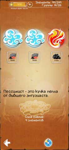 Doodle God Blitz для iOS — скриншот 4
