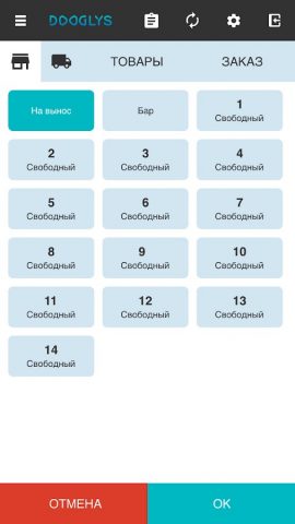 Dooglys Касса для Android — скриншот 3