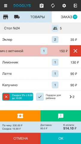 Dooglys Касса для Android — скриншот 5