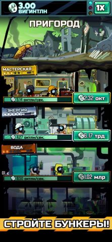 Doomsday Clicker для iOS — скриншот 1