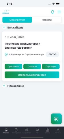 Dopamine для iOS — скриншот 2