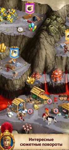 Дороги Рима: Новое поколение. для iOS — скриншот 5