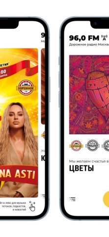 Дорожное радио — радио онлайн для iOS — скриншот 2