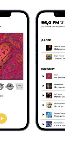 Дорожное радио — радио онлайн для iOS — скриншот 3