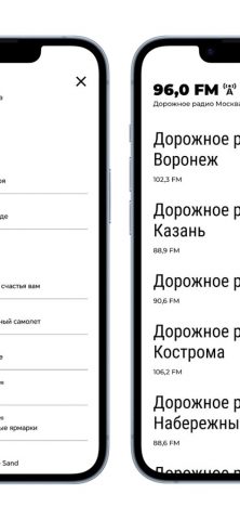 Дорожное радио — радио онлайн для iOS — скриншот 4