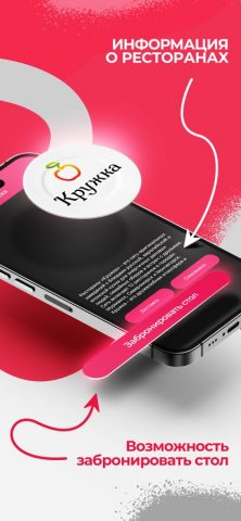 Доставка N1 для iOS — скриншот 3