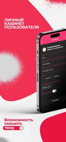 Доставка N1 для iOS — скриншот 4