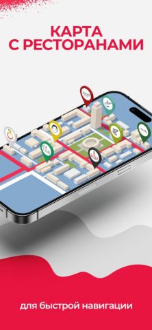 Доставка N1 для iOS — скриншот 5