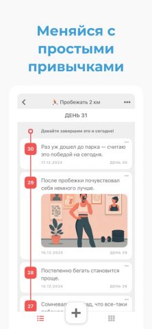 Streaks Трекер планер DotHabit для iOS — скриншот 3