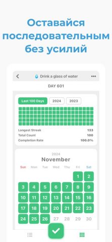 Streaks Трекер планер DotHabit для iOS — скриншот 4