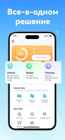 Dr.Fone — Очистка телефона для iOS — скриншот 1