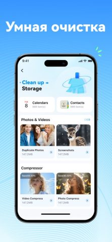 Dr.Fone — Очистка телефона для iOS — скриншот 2