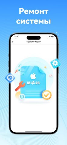 Dr.Fone — Очистка телефона для iOS — скриншот 4