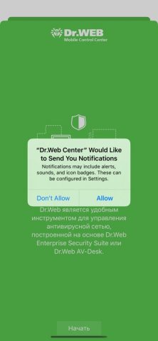 Dr.Web Mobile Control Center для iOS — скриншот 1